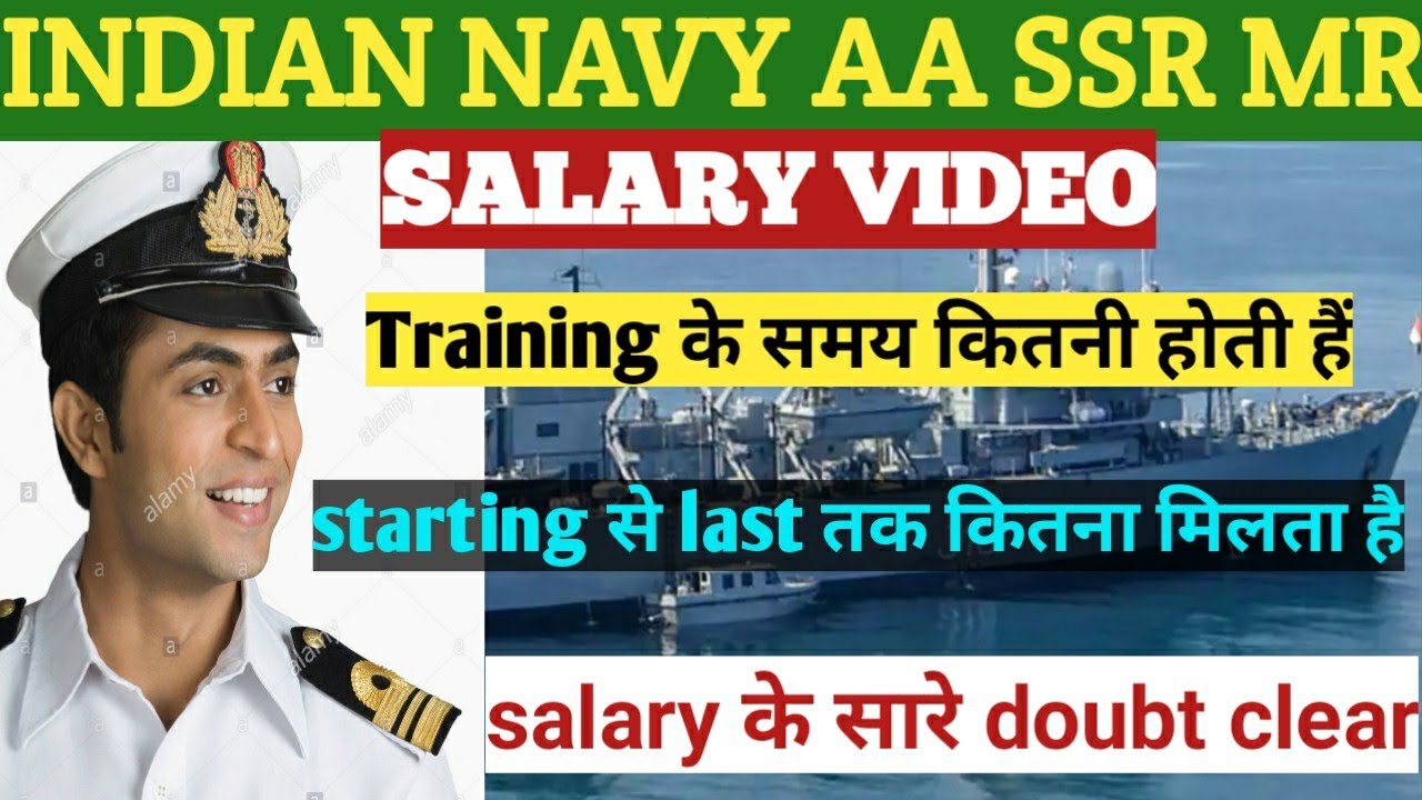 Indian navy aa ssr Mr salary per month||Kitna salary per month milta HH Indian navy AA SSR MR में