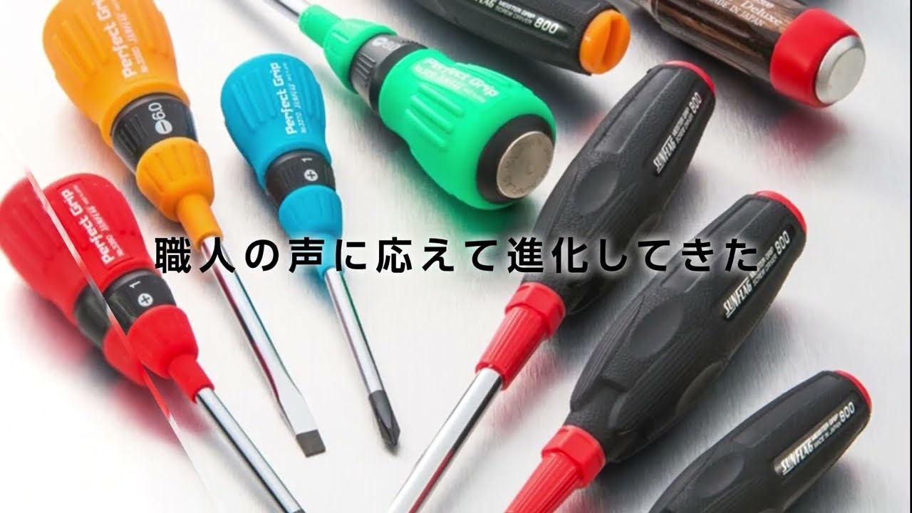 会社紹介】サンフラッグ株式会社【工具メーカー】 - YouTube