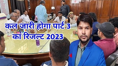 Lnmu Part 3 Result Date 2023| कल जारी होगा रिजल्ट! BA/BSC/BCom Part 3 Result 2023@Studentexpres