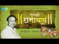 Full Ramayan by Mukesh Ayodhya Kanda part 1 - YouTube