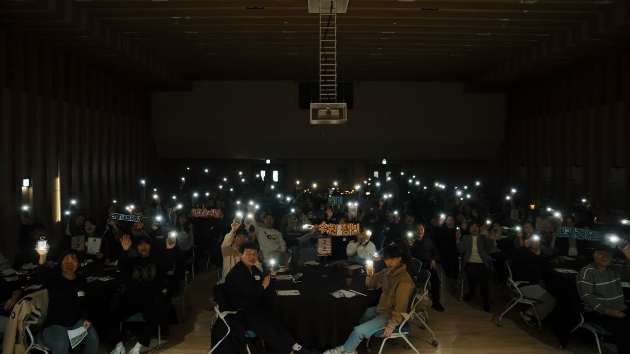 2024. 성과공유회 『연말네트워킹 '그 해, 청년은'』