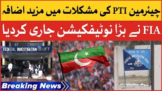 FIA Issued Big Notification | Chairman PTI In Trouble | Breaking News