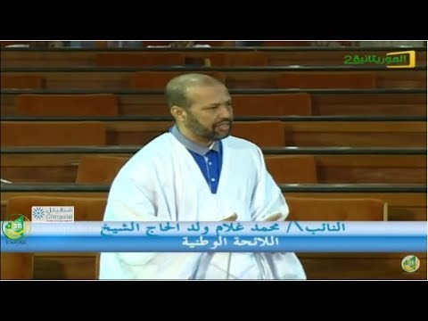 النائب محمد غلام يقترح على النظام ببيع الجزء الشمالي من موريتانيا للجزائر ...