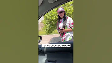 چالش مخ زنی یا چی دختر سوار شد 