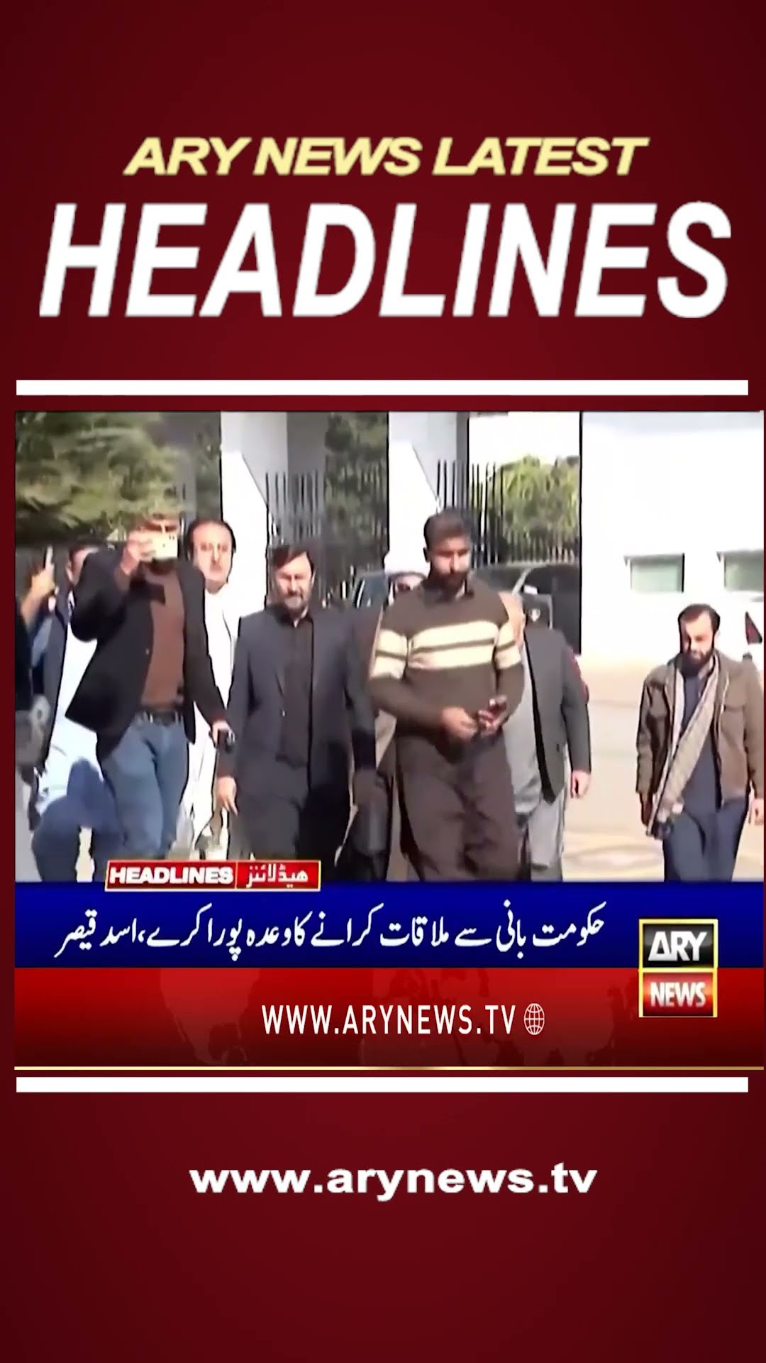 #7pmheadlines #cmpunjab #maryamnawaz #asadqaiser #imrankhan #ranasanaullah #shorts #arynews