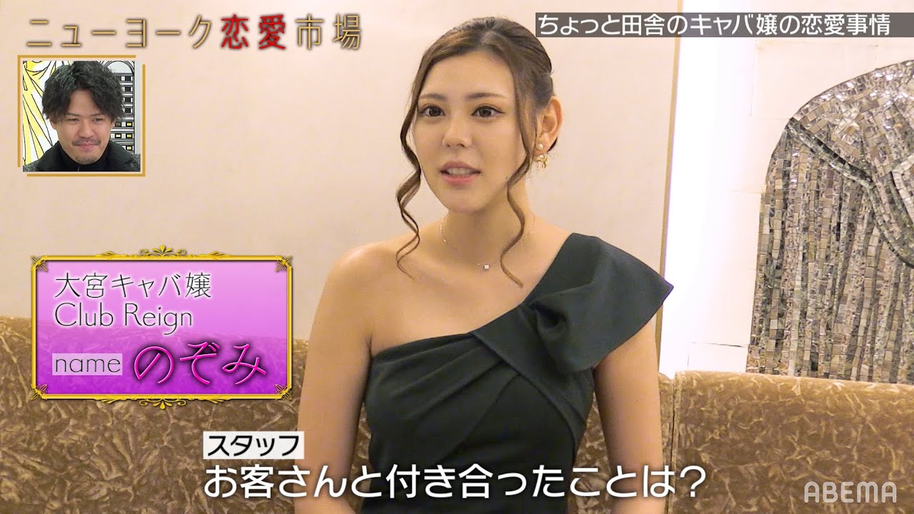 実は狙い目 ちょい田舎のキャバ嬢の90 がお客さんと付き合った経験あり 顔も年収も関係ない 客に惹かれるポイントとは ニューヨーク恋愛市場 15 Abemaで配信中 Youtube
