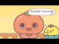 【公式】『うそ探偵トマント ベジフル“プチっ”と情報編』 第26話「トメイトウ・トマートウ」