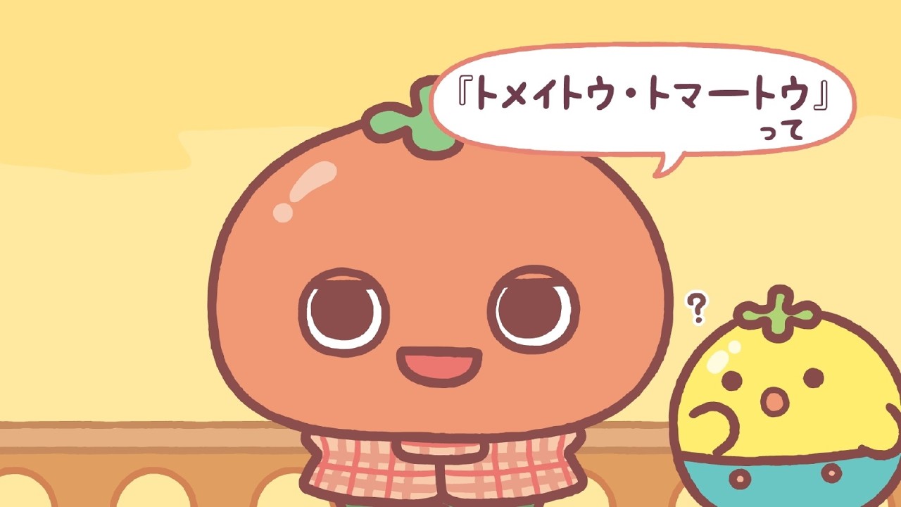 【公式】『うそ探偵トマント ベジフル“プチっ”と情報編』 第26話「トメイトウ・トマートウ」