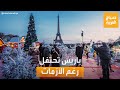 صباح العربية لا شيء يضاهي سحر باريس في الأعياد زينة الميلاد تملأ الشوارع رغم الأزمات