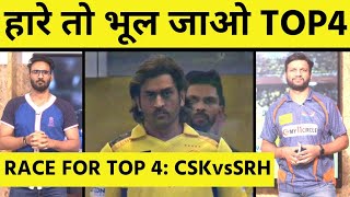 घर पर हारी CHENNAI तो TOP 4 से हो सकती है छुट्टी। HEAD-ABHISHEK या SHIVAM DUBE-DHONI, आज फिर 250+?