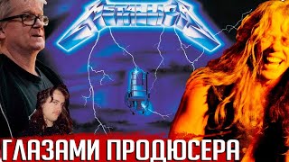 Глазами продюсера: METALLICA "Ride The Lightning". Истории от Флемминга Расмуссена. 1 часть