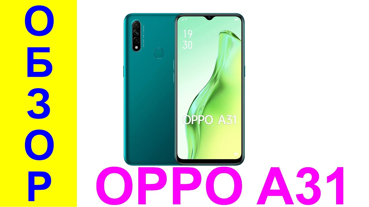 OPPO A31 Обзор на русском и всё по полочкам - Интересные гаджеты