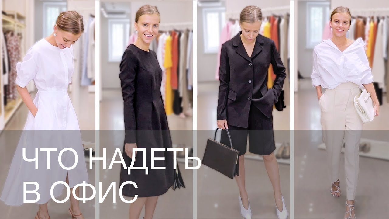 виды дресс-кода