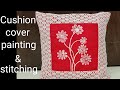 Painting using acrylic 3D liner|| DIY Cushion cover painting and stitching