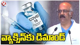 Demand Increased For Corona Vaccine Due To Corona Tension  | V6 News