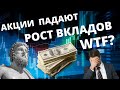 Рост ставки ЦБ до 9,5%. Что это значит и что делать? Новости рынков сегодня