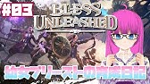 Bless Unleashed ニグラ トゥリス 悪の深淵 簡単ガイド 35id Youtube Bless Unleashed ニグラ トゥリス 悪の深淵 簡単ガイド 35id Youtube