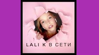 Lalik В Сети (Remix) Hd 2023