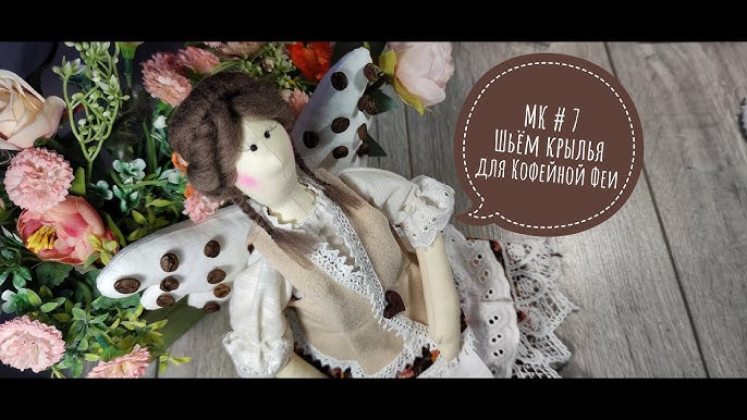 Однодневные мастер-классы по валянию игрушек