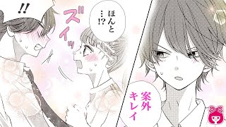 【恋愛漫画】四角関係が加速中!?♡ 体育祭の居残り練習で、他クラスのツンデレ男子と２人きりになり…!?『青に落雷』3月号最新話【アニメ・少女マンガ動画】｜りぼんチャンネル