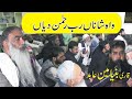 Islamic Poem : Wah Shana Raab Rehman diya by Molana Qari binyameen Abid 2020 | Punjabi Nazam