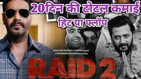 Raid 2 Box Office Collection Day 20 || Ajay Devgan || Ritesh Deshmukh || Vani Kapoor