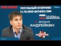 13.10.2020. Titled Tuesday @chess.com Играет и комментирует Дмитрий Андрейкин!