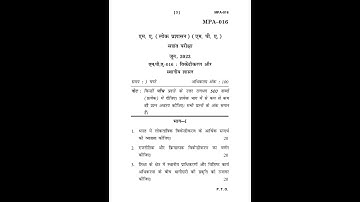 MPA - 016  June 2023 Question Paper