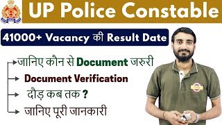 UP Police Constable | 41000+ Vacancy рдХреА Result Date | Document Verification | рджреМрдбрд╝ рдХрдм рддрдХ ?