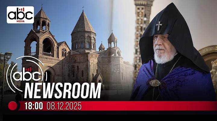 Մայր Աթոռը հայտարարություն է տարածել. #ՈւՂԻՂ