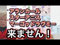 阪神ジュベナイルフィリーズ競馬予想