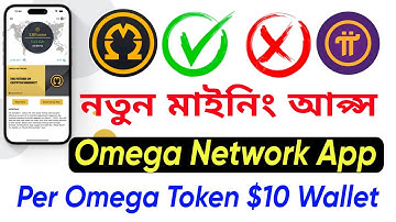 How to Omega Network App | New Mining App | Best Crypto Earning Omega Network App account create