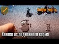 Хобби часть - Хавоки из подножного корма