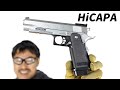 ハイキャパ 5.1 シルバー フルオート 10禁 電動ガン 東京マルイ エアガンレビュー