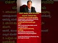 Ratan Tata’s 3 Powerful Life Rules That Can Change Your Future! | Success Lessons#kannadamotivation