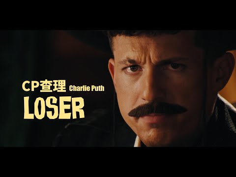 CP查理 Charlie Puth Loser 華納官方中字版