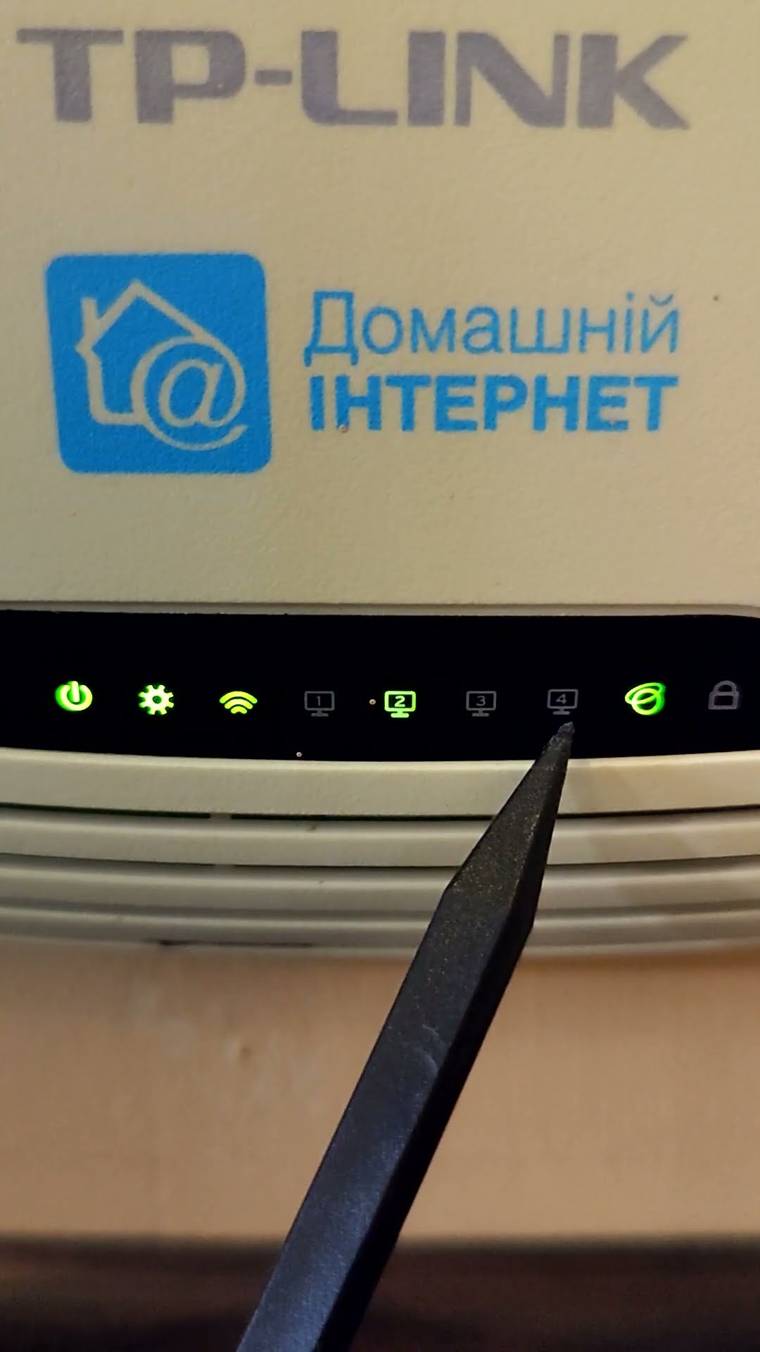 Что означают значки на роутере Ростелеком?
