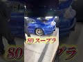 【20台以上の車紹介】ガレージがパンパンになってます。。。 #shorts