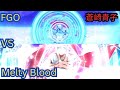 Aozaki aoko fgo vs melty blood type lumina   fgo mbtl