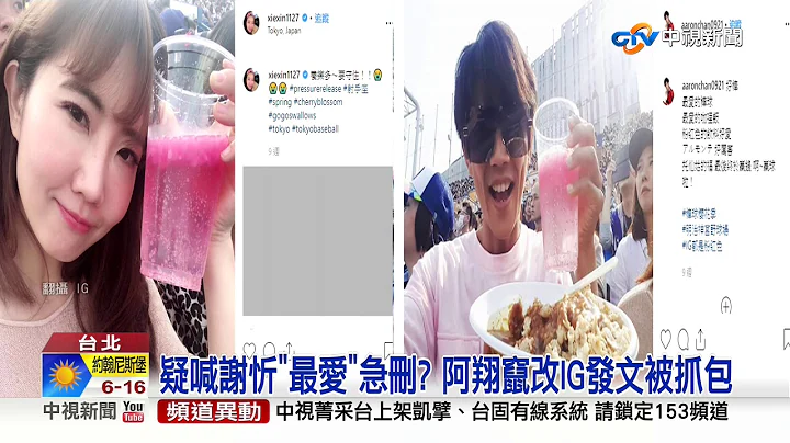 阿翔.Grace僵脸同框 现身女儿毕典零互动│中视新闻 20190614 - 天天要闻