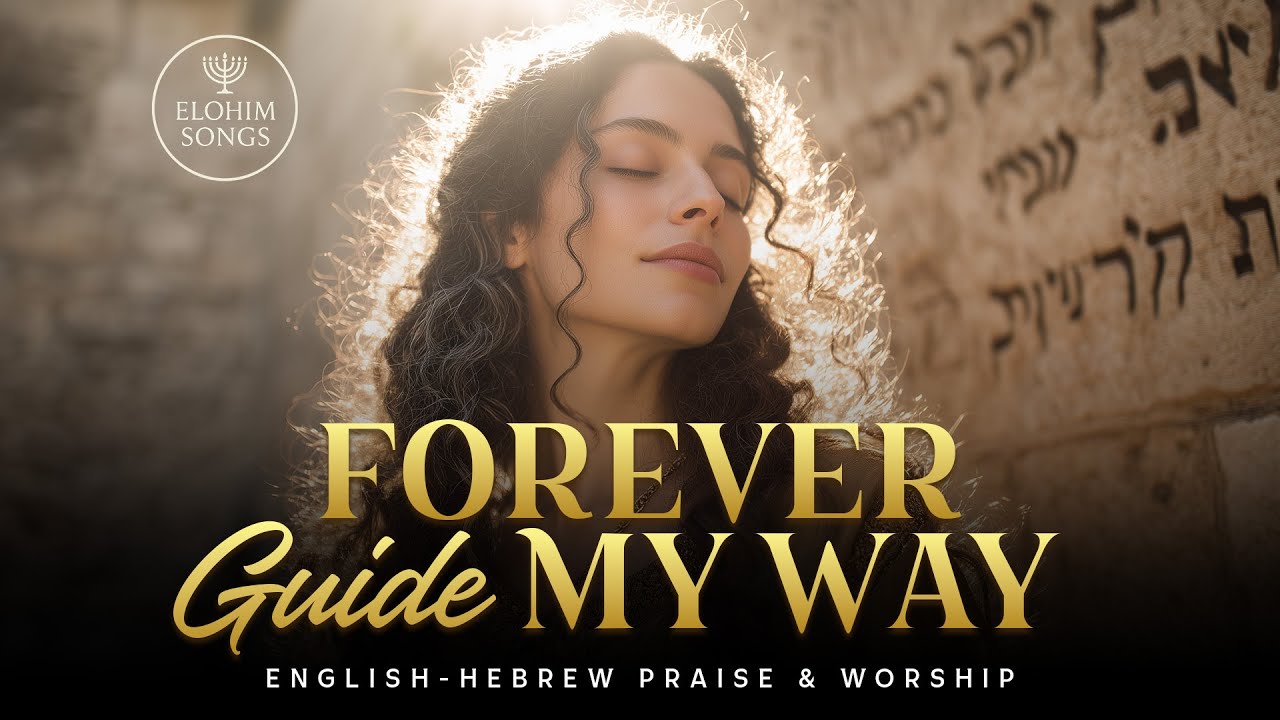 Forever Guide My Way | Ohr L’Derachi | English–Hebrew Messianic Worship Song