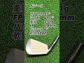 三浦技研 TC-102 究極のアイアン #三浦技研 #4plus #ゴルフクラブ