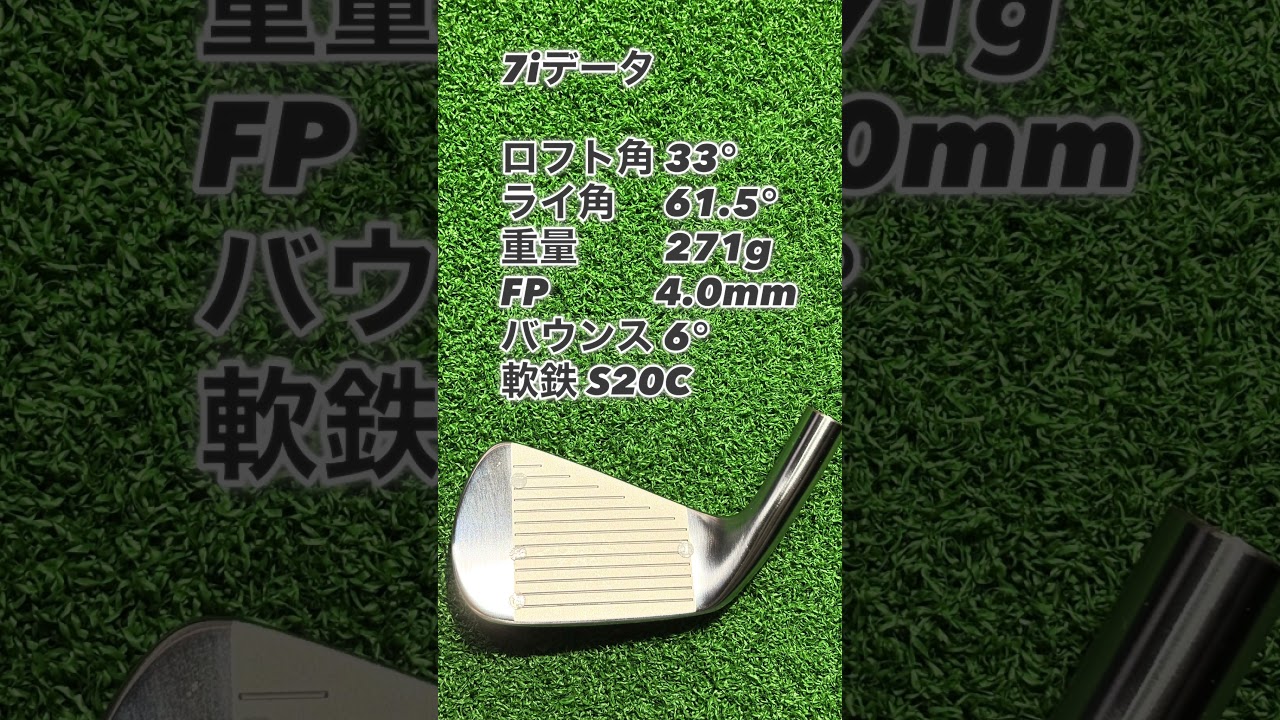 三浦技研 TC-102 究極のアイアン #三浦技研 #4plus #ゴルフクラブ