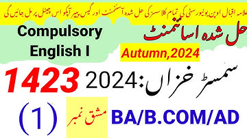 1423 code aiou assignment 2024||Aiou code 1423 solved assignment no.1 autumn 2024