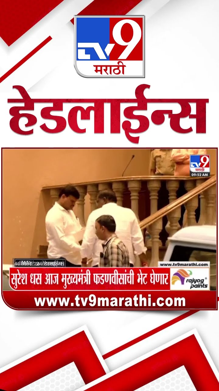 Tv9 Marathi News Top Headline Today 7 January 2025 10 AM 4 Minutes 24 Headline Maharashtra Politic
