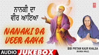 NANAKI DA VEER AAYA | AUDIO JUKEBOX | BIBI PREETAM KAUR KHALSA (MUMBAI WALE)