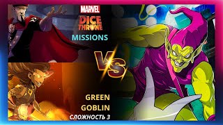 Трон Кубов Миссии Марвел | Marvel Dice Throne Missions | Прохождение | Лестплей | Тактик и Пиромант
