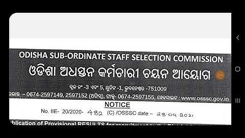 OSSSC JA RESULT DECLARED