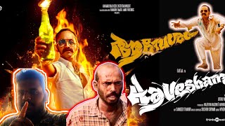 AAVESHAM Movie Review | Raj B Shetty | Fahad Faasil | ಕನ್ನಡಿಗರು ನೋಡ್ಬೇಕು #movie #review #kfi #ಕನ್ನಡ