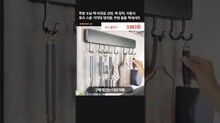 주방 수납 랙 비천공 선반, 벽 장착, 이동식 후크 스푼 거치대 정리함, 주방 용품 액세서리